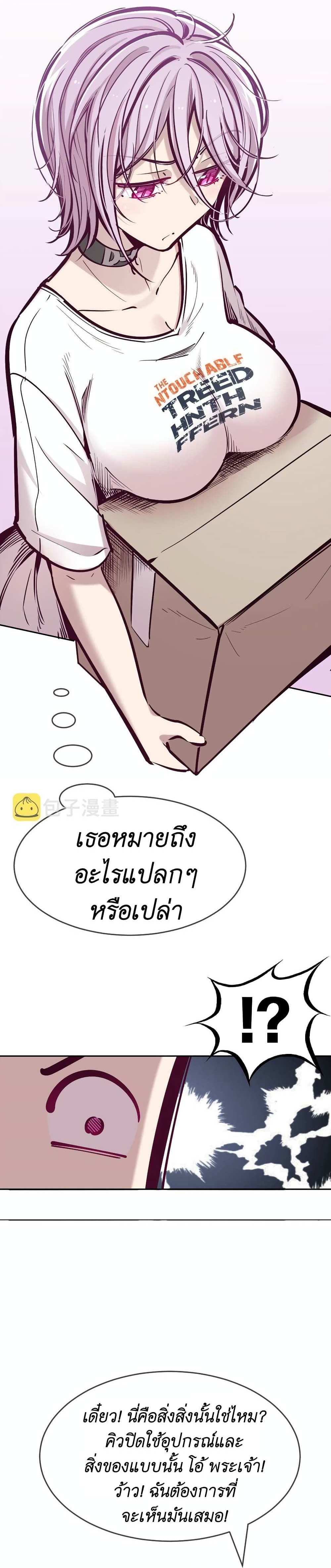 Demon X Angel, Can’t Get Along! แปลไทย