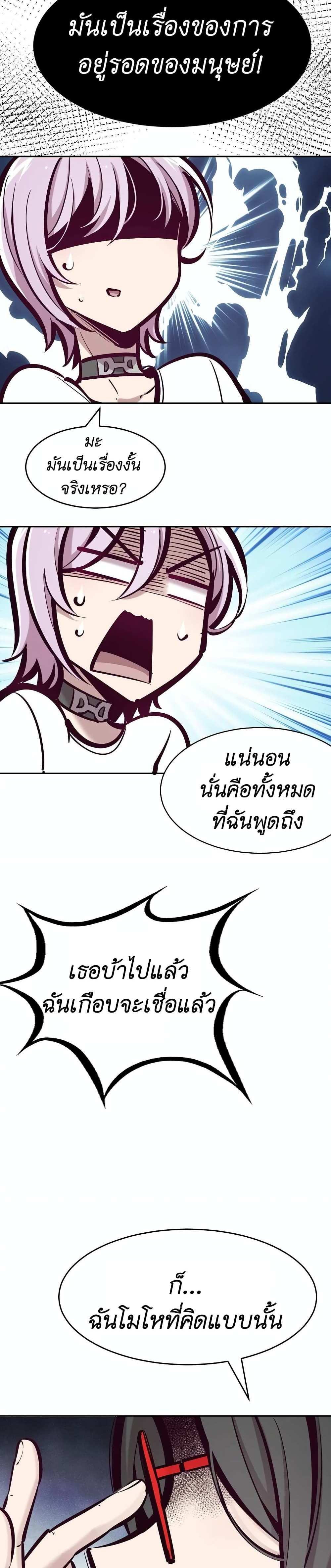 Demon X Angel, Can’t Get Along! แปลไทย