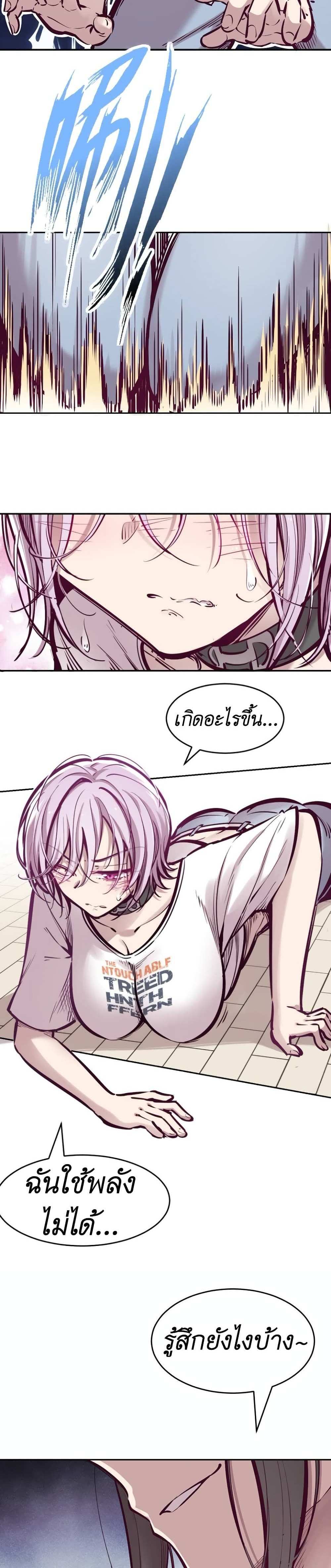 Demon X Angel, Can’t Get Along! แปลไทย
