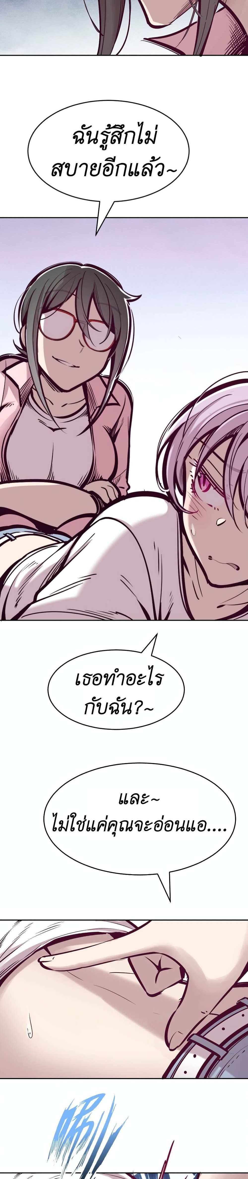 Demon X Angel, Can’t Get Along! แปลไทย