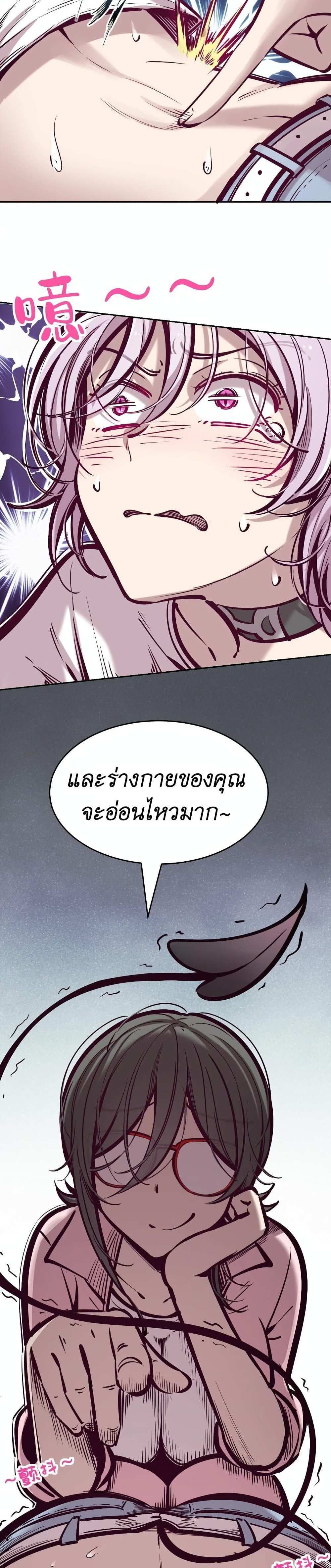 Demon X Angel, Can’t Get Along! แปลไทย