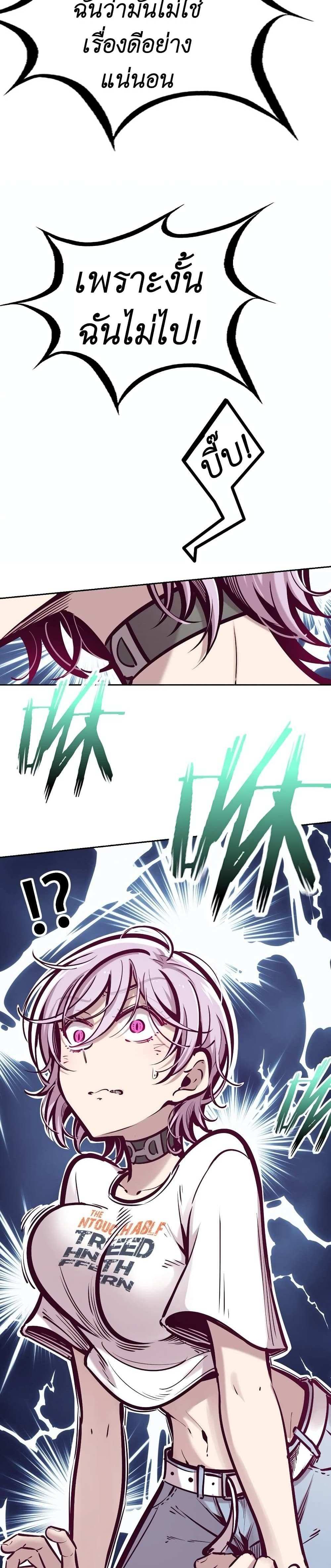 Demon X Angel, Can’t Get Along! แปลไทย