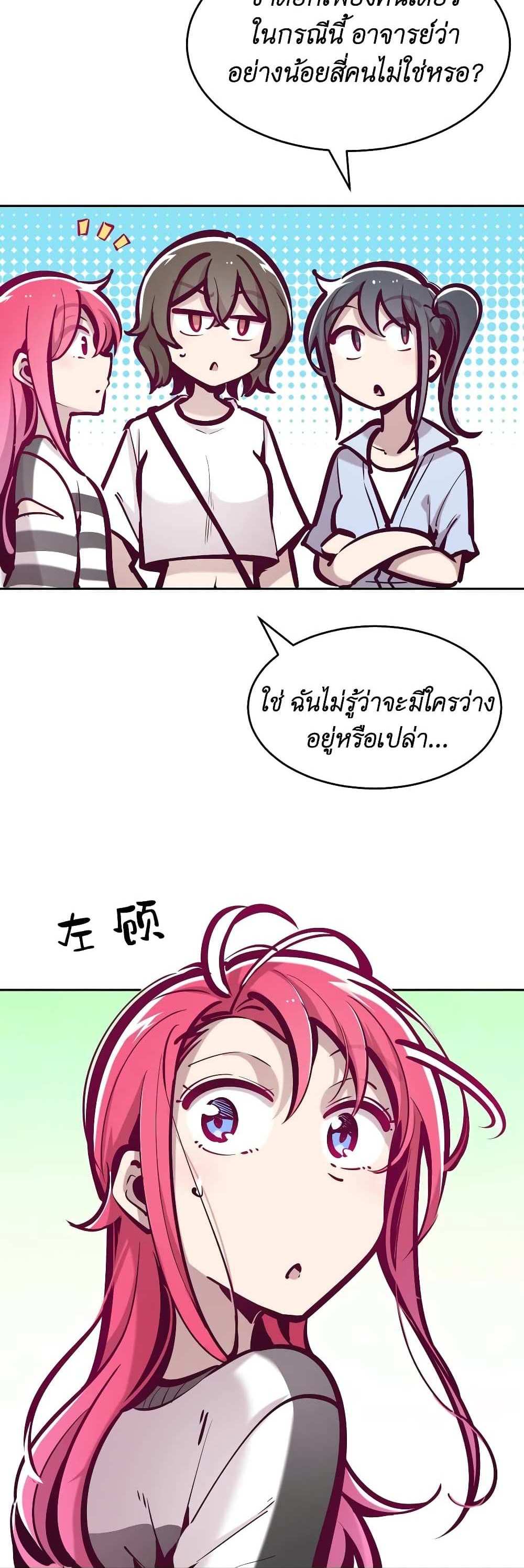 Demon X Angel, Can’t Get Along! แปลไทย
