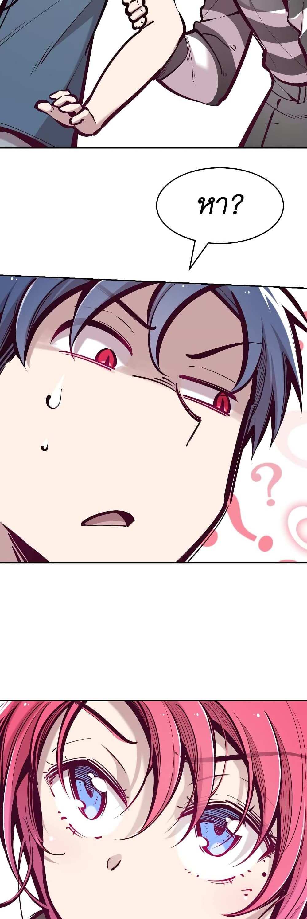 Demon X Angel, Can’t Get Along! แปลไทย