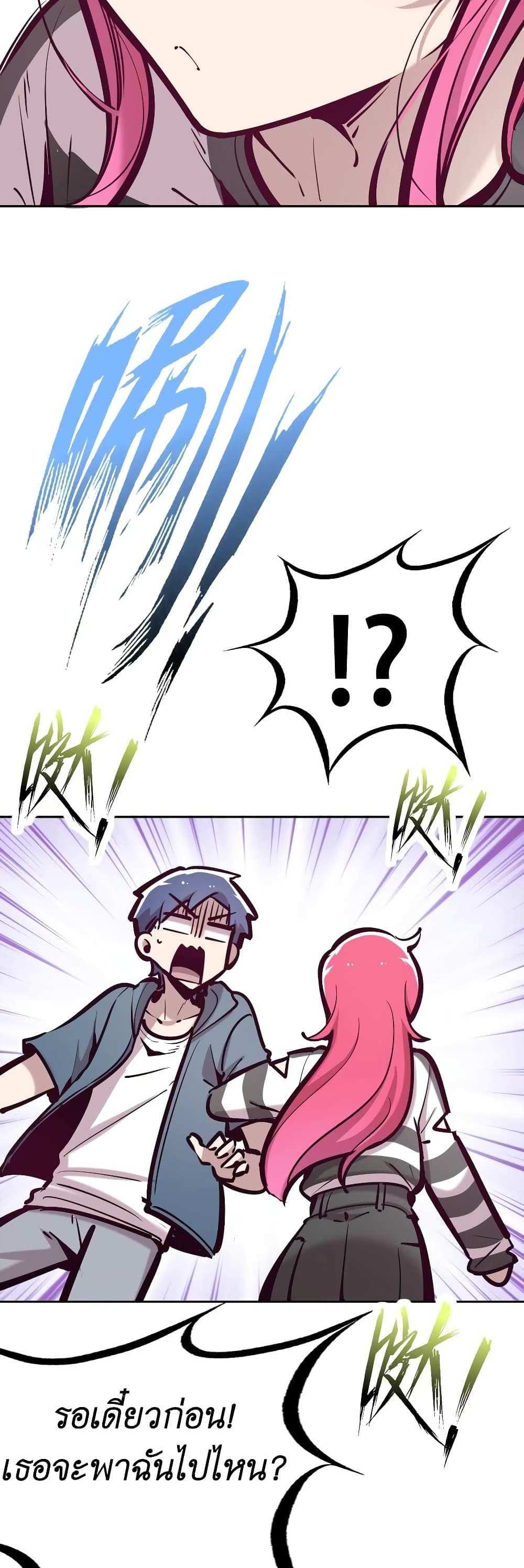Demon X Angel, Can’t Get Along! แปลไทย