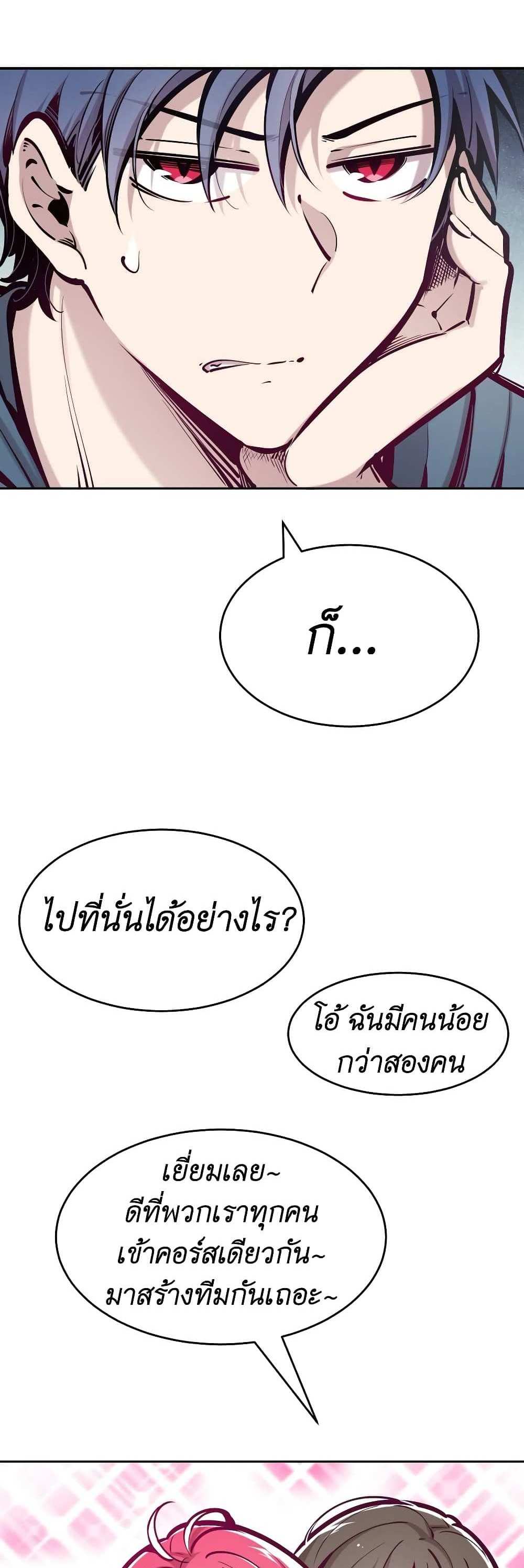 Demon X Angel, Can’t Get Along! แปลไทย