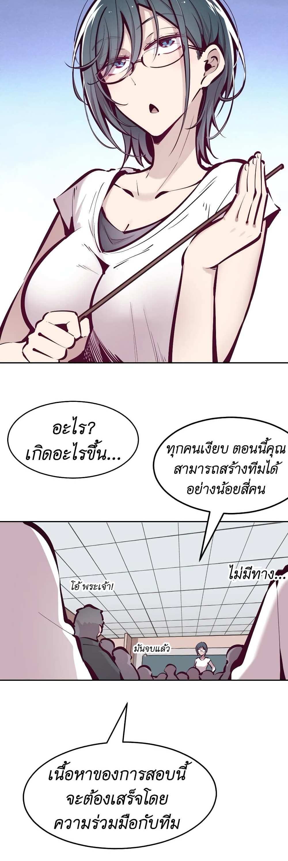 Demon X Angel, Can’t Get Along! แปลไทย
