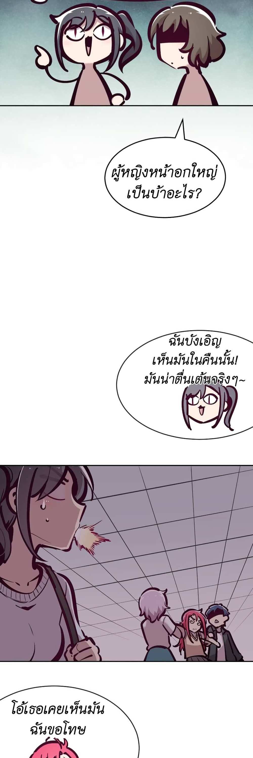 Demon X Angel, Can’t Get Along! แปลไทย