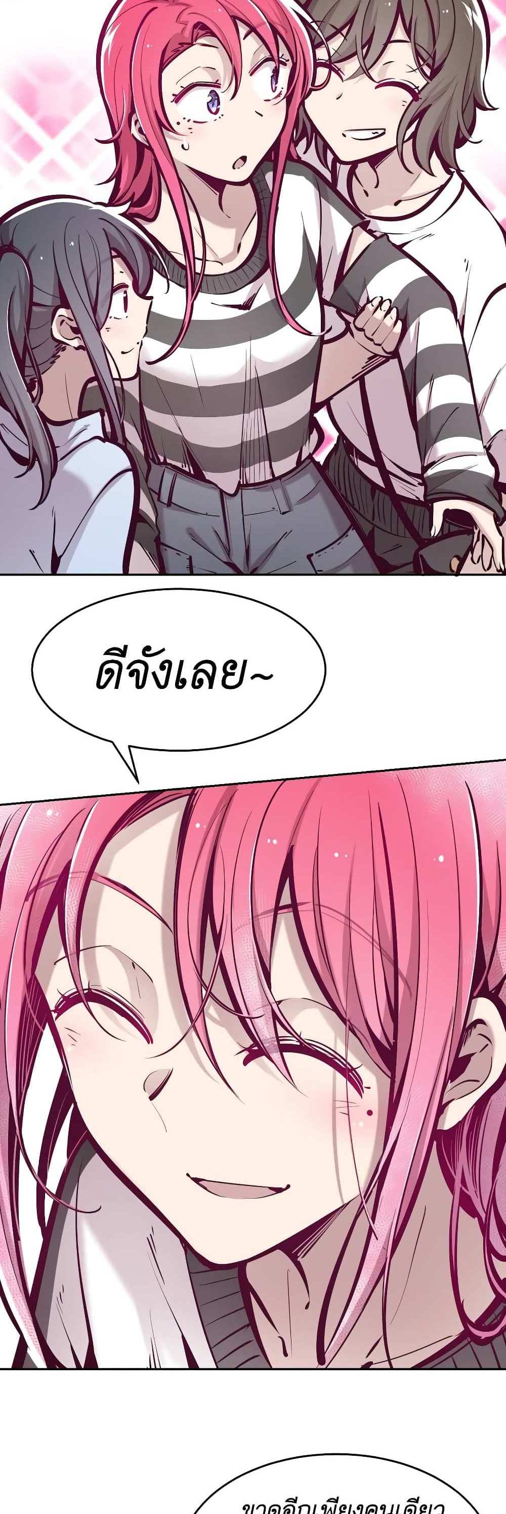 Demon X Angel, Can’t Get Along! แปลไทย
