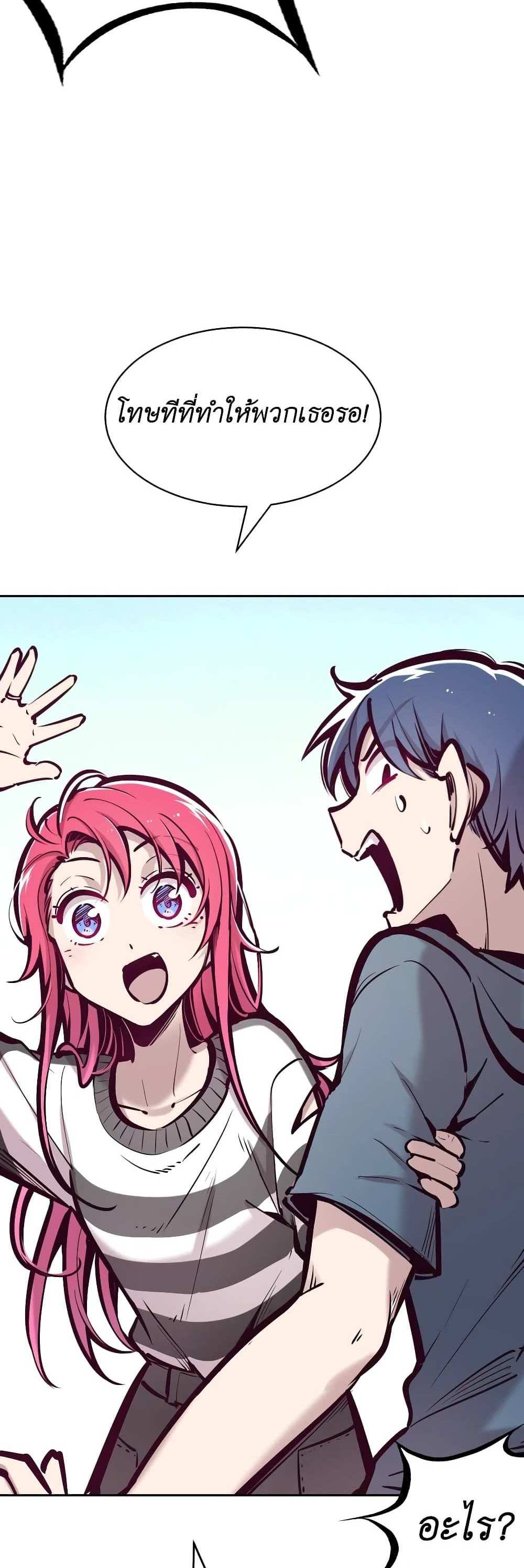 Demon X Angel, Can’t Get Along! แปลไทย