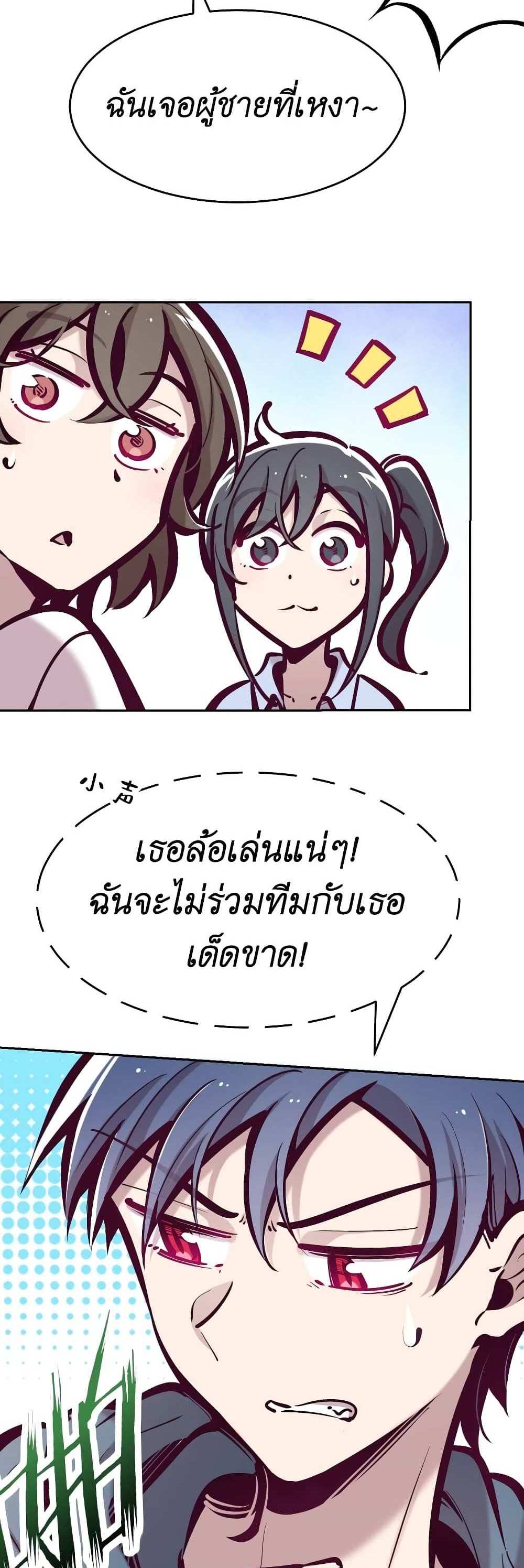 Demon X Angel, Can’t Get Along! แปลไทย