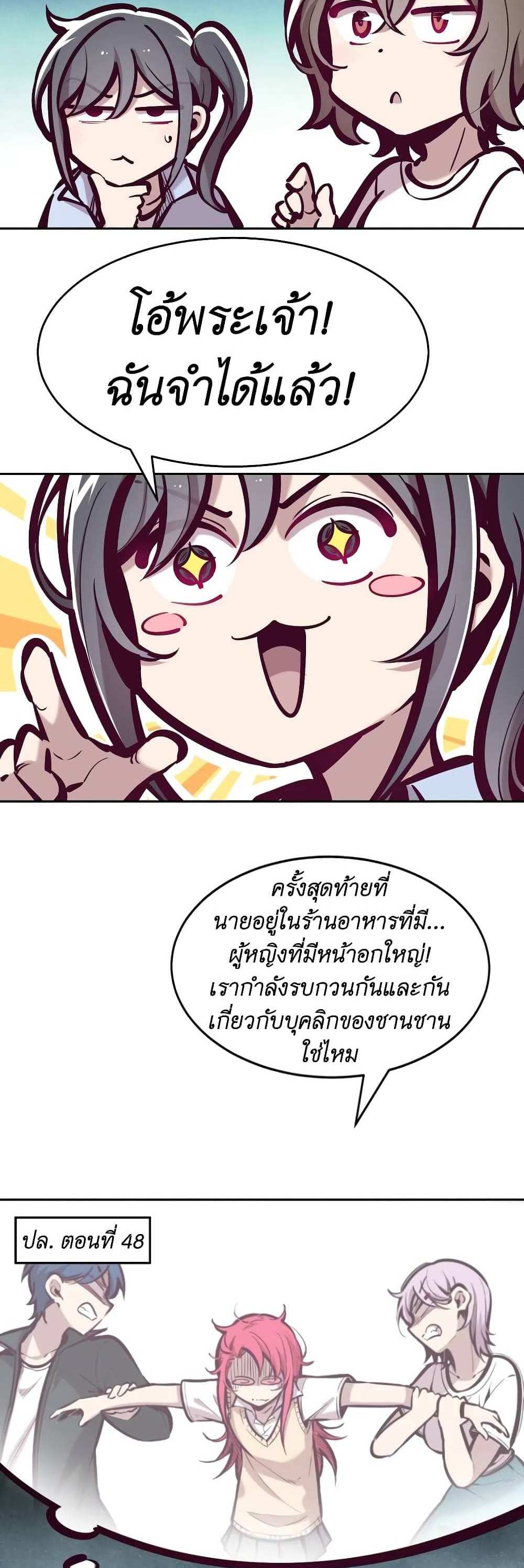 Demon X Angel, Can’t Get Along! แปลไทย