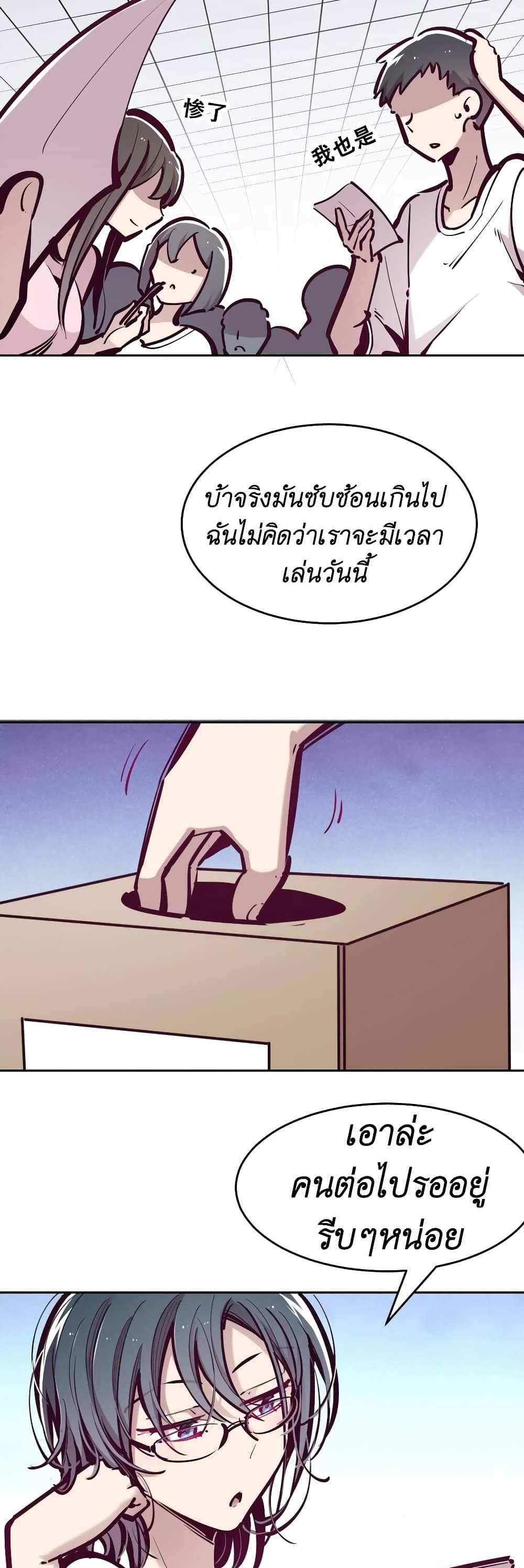 Demon X Angel, Can’t Get Along! แปลไทย