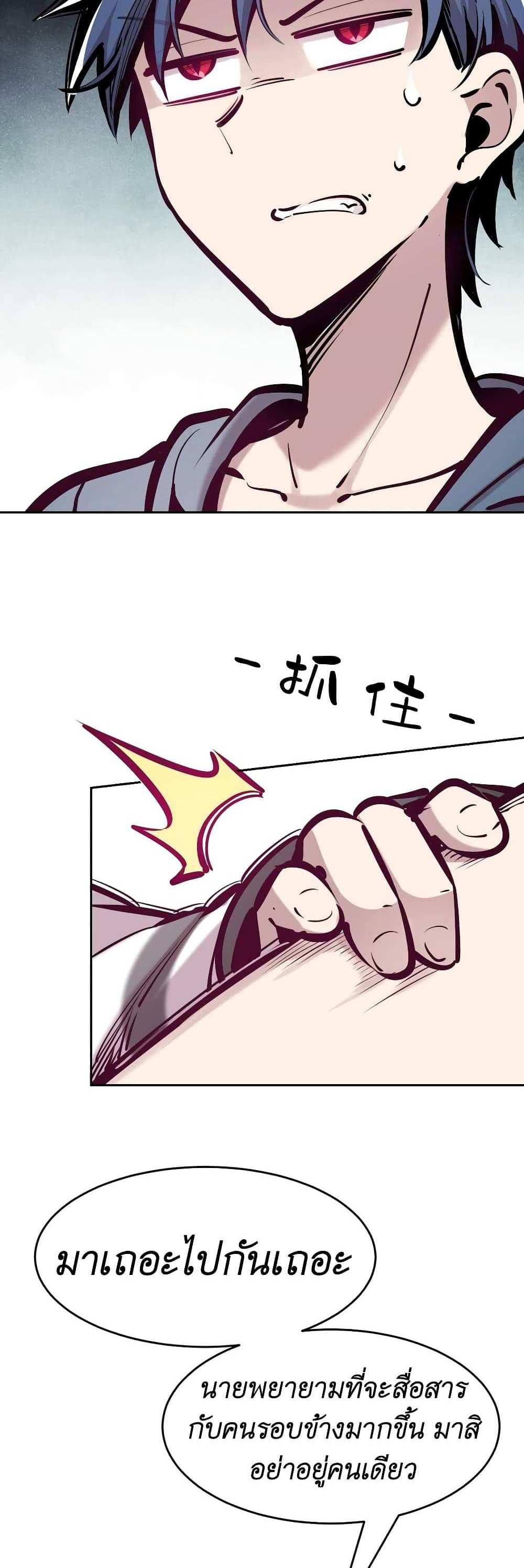 Demon X Angel, Can’t Get Along! แปลไทย