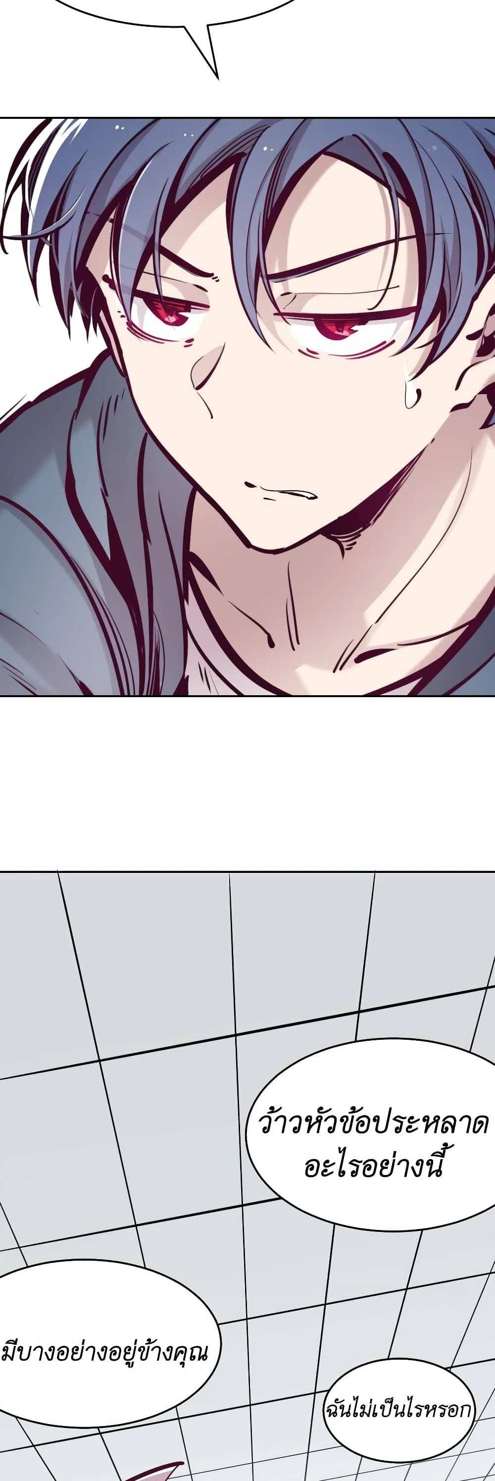 Demon X Angel, Can’t Get Along! แปลไทย