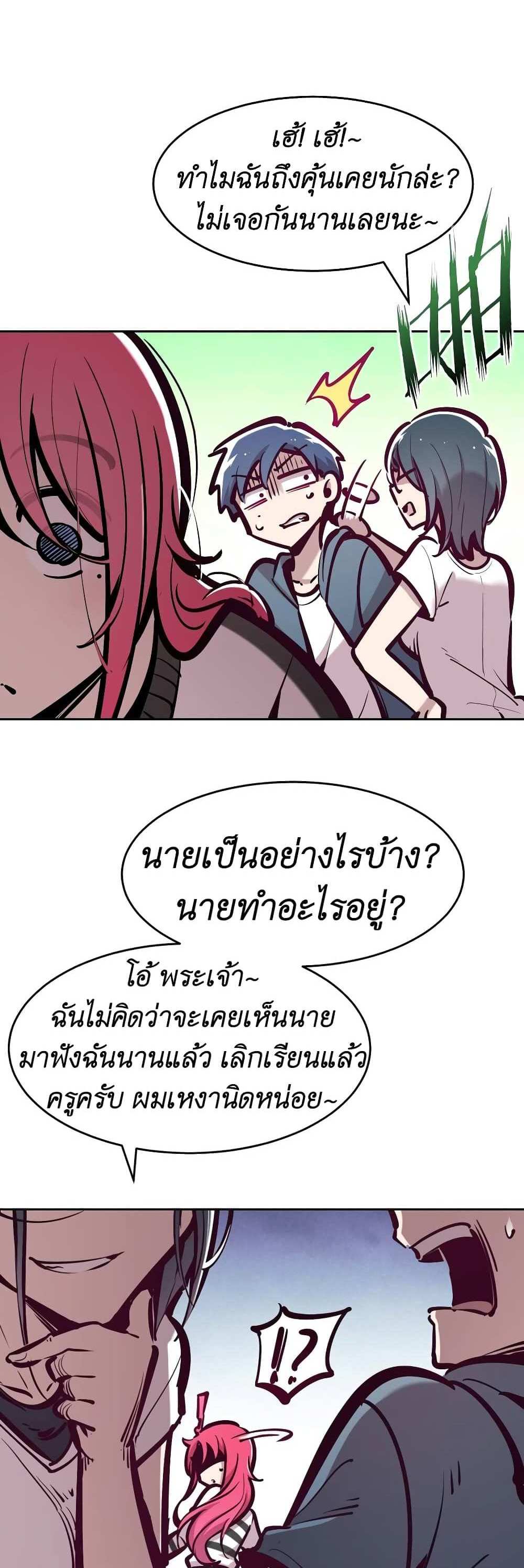 Demon X Angel, Can’t Get Along! แปลไทย