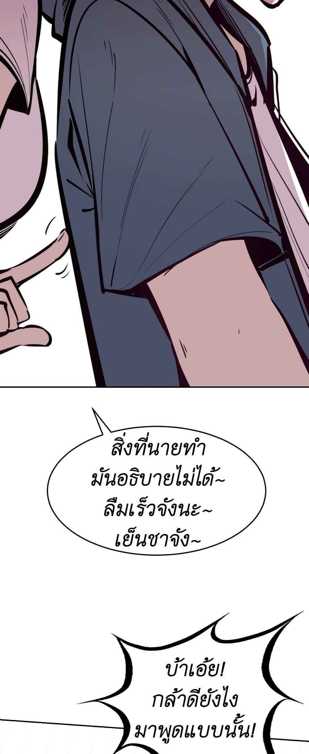 Demon X Angel, Can’t Get Along! แปลไทย