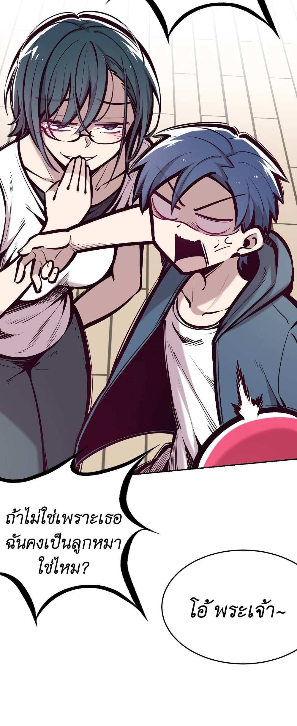 Demon X Angel, Can’t Get Along! แปลไทย