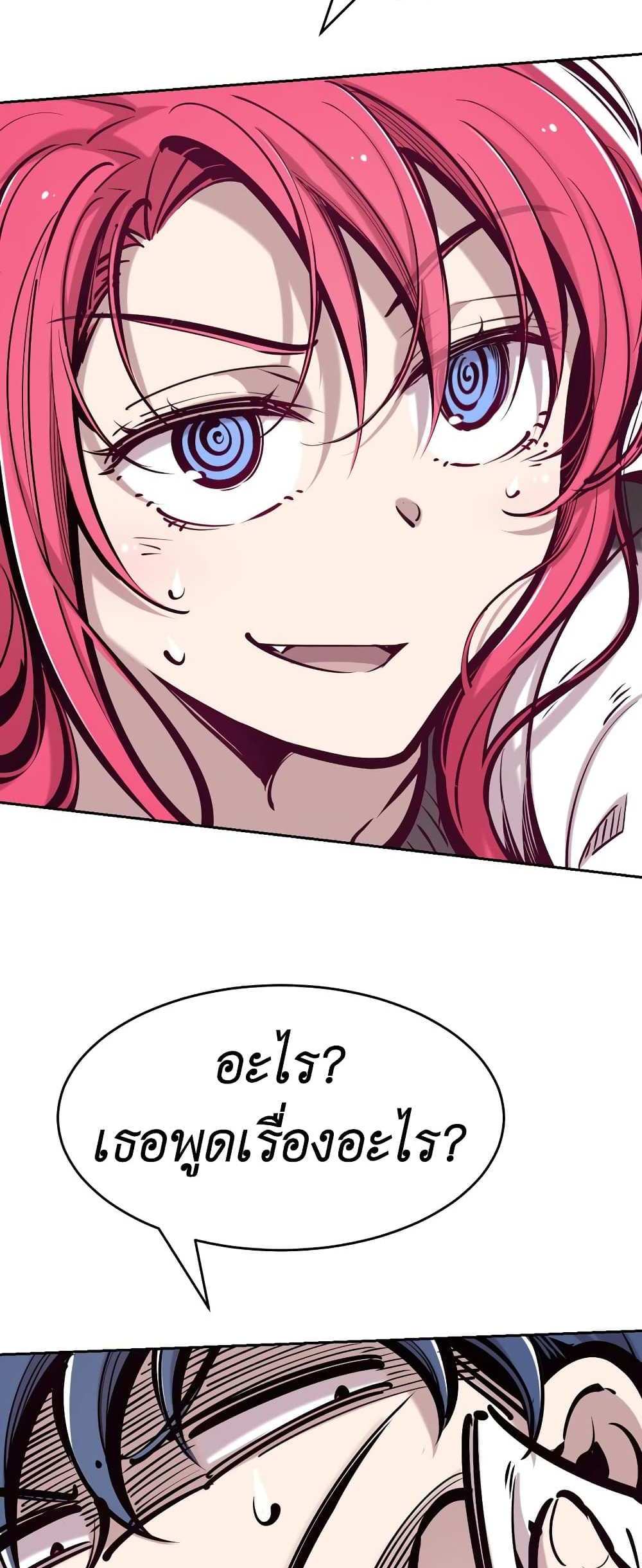 Demon X Angel, Can’t Get Along! แปลไทย
