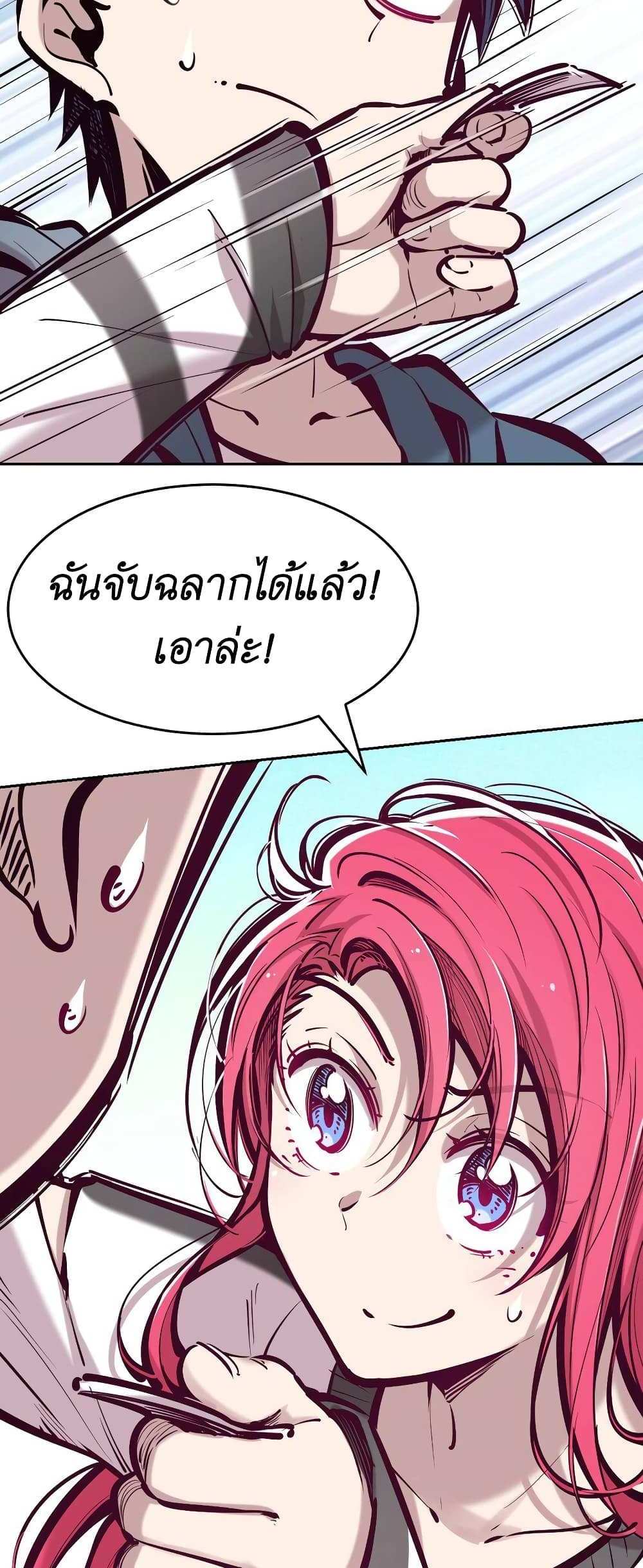 Demon X Angel, Can’t Get Along! แปลไทย