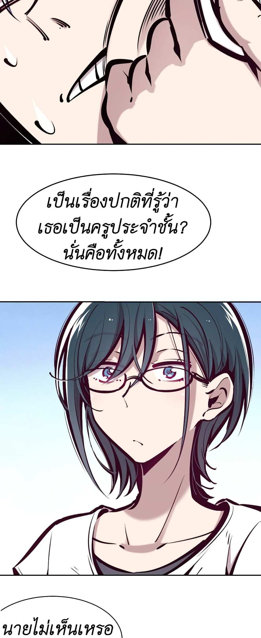 Demon X Angel, Can’t Get Along! แปลไทย