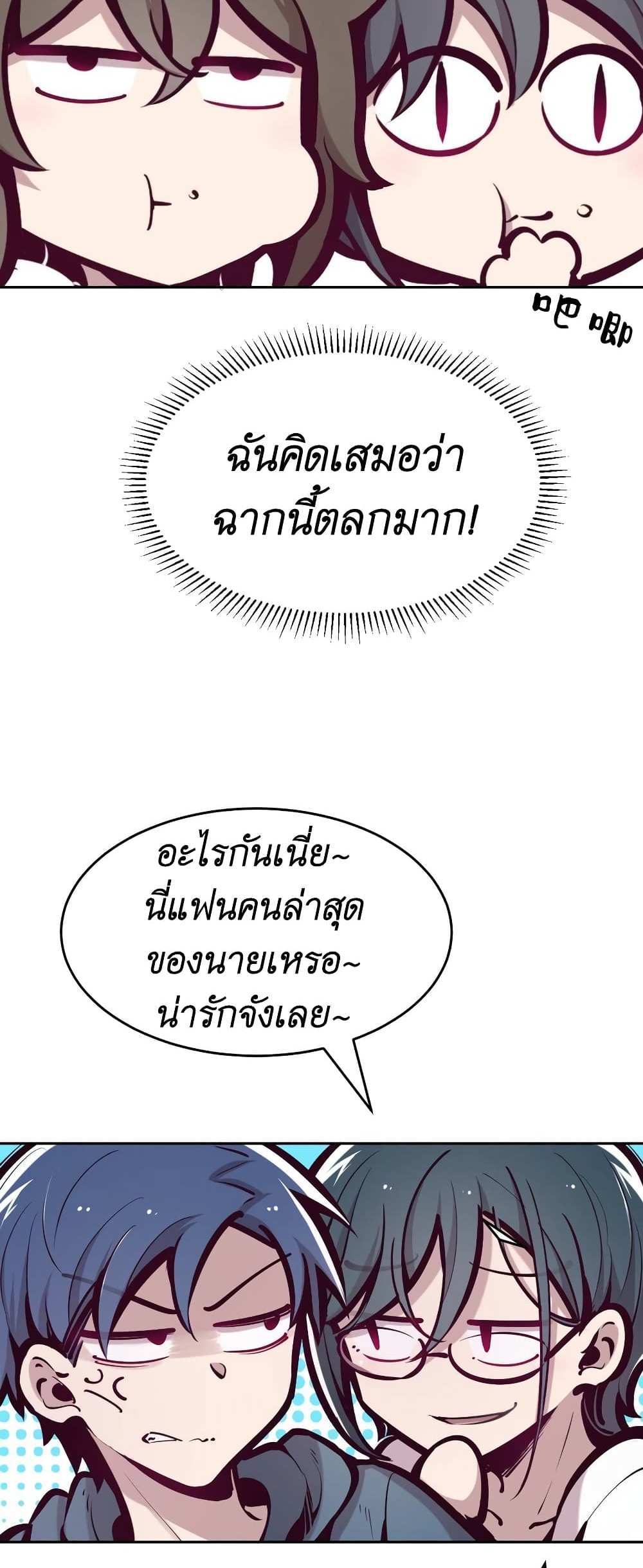 Demon X Angel, Can’t Get Along! แปลไทย