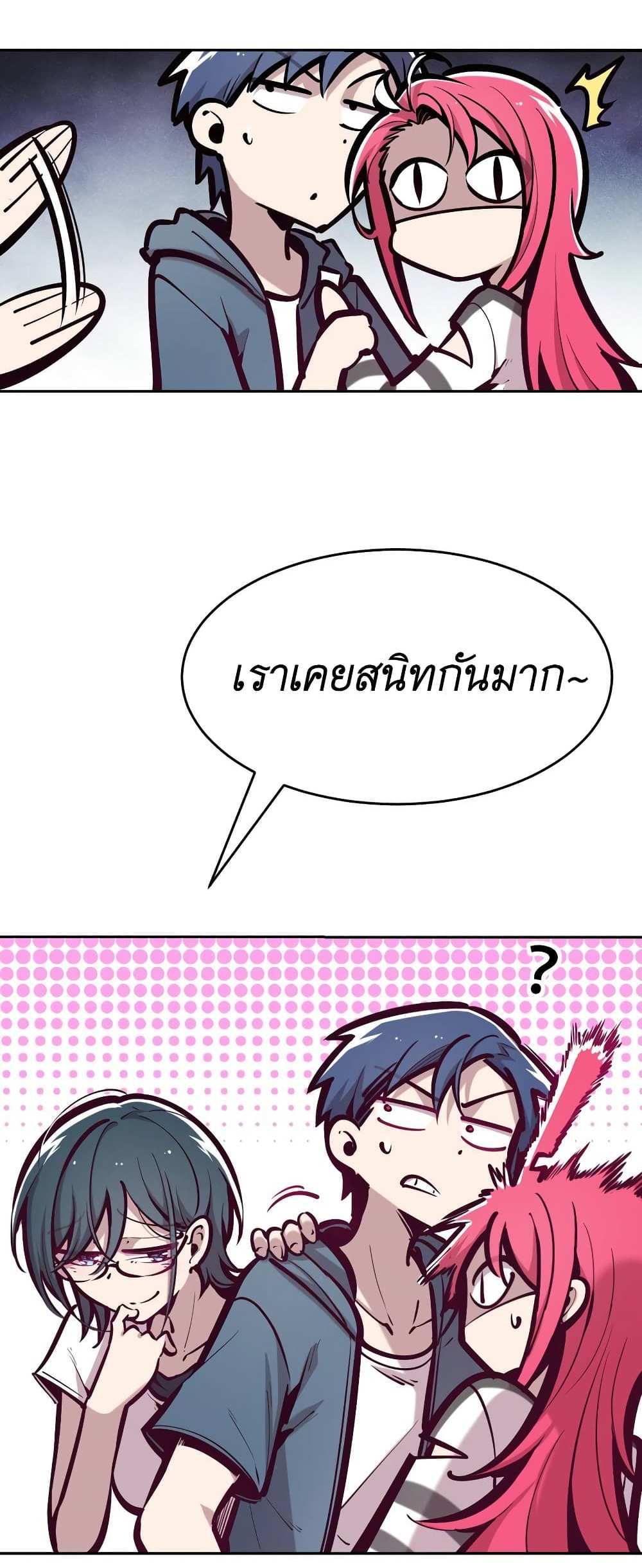 Demon X Angel, Can’t Get Along! แปลไทย