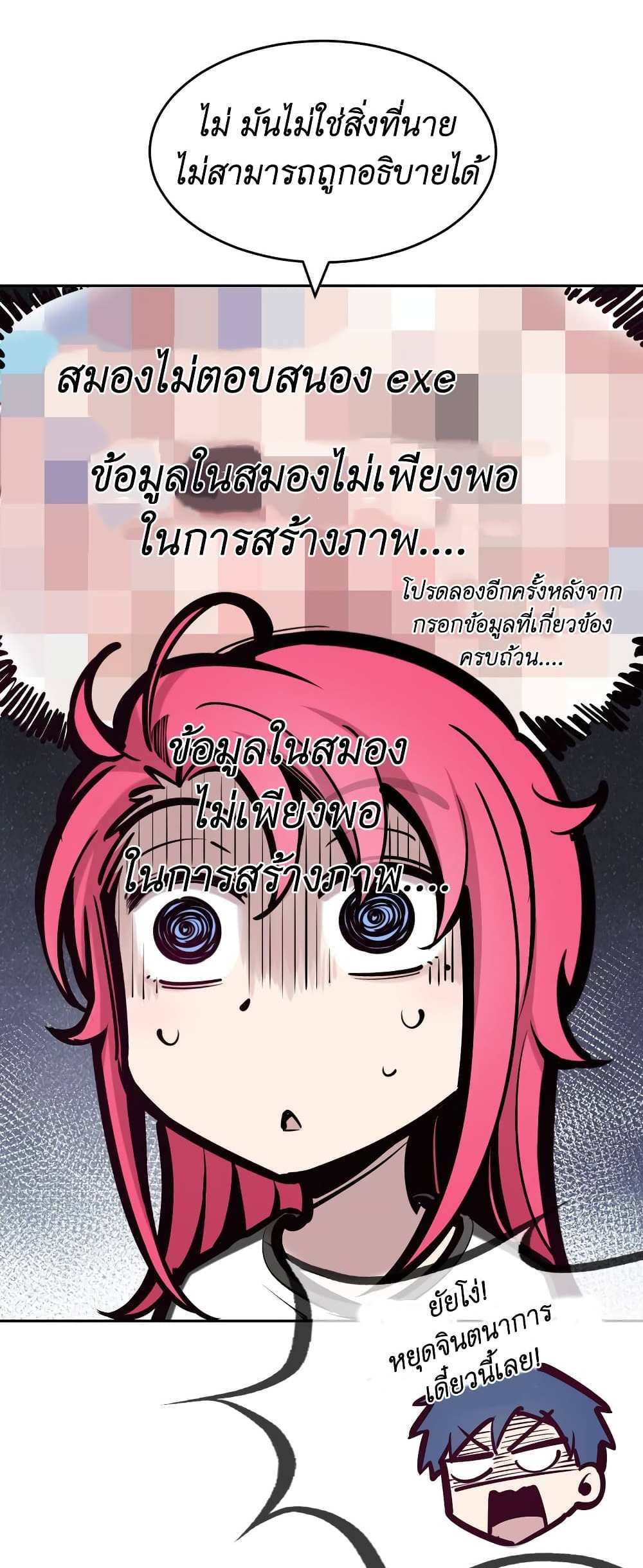 Demon X Angel, Can’t Get Along! แปลไทย