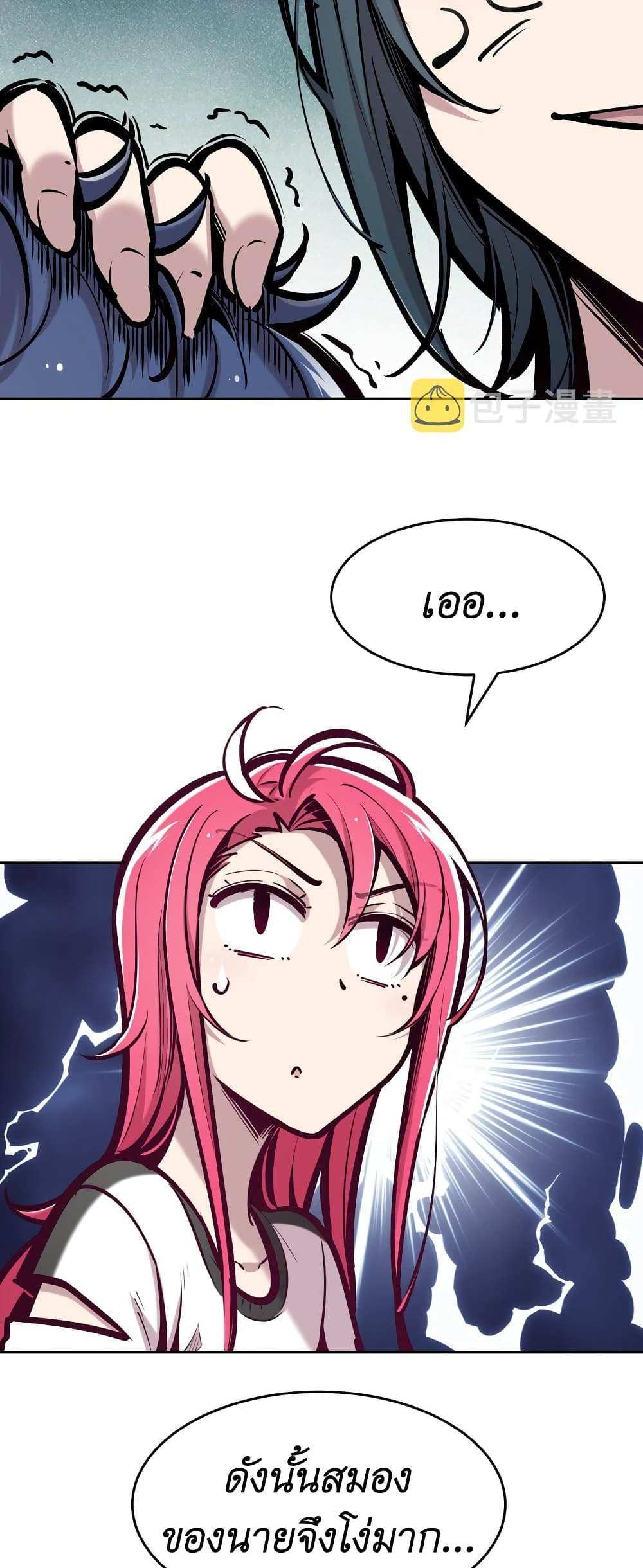 Demon X Angel, Can’t Get Along! แปลไทย