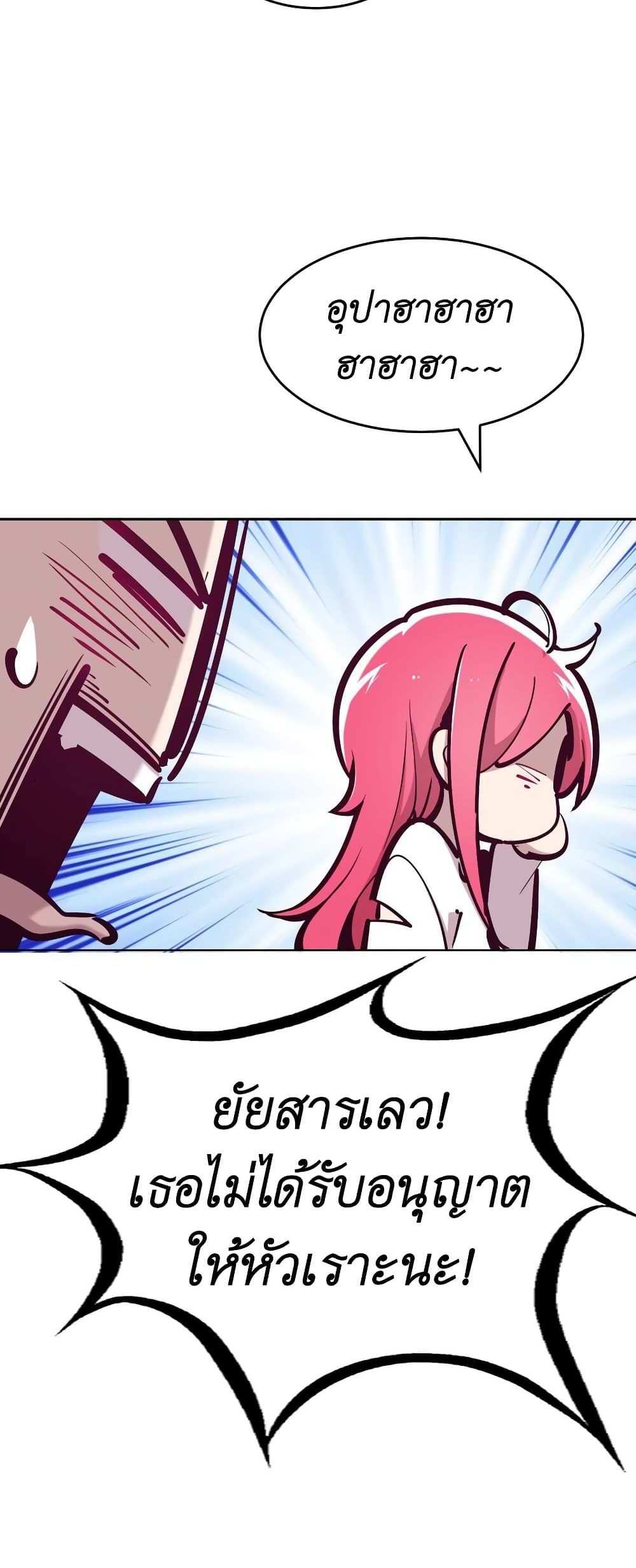 Demon X Angel, Can’t Get Along! แปลไทย