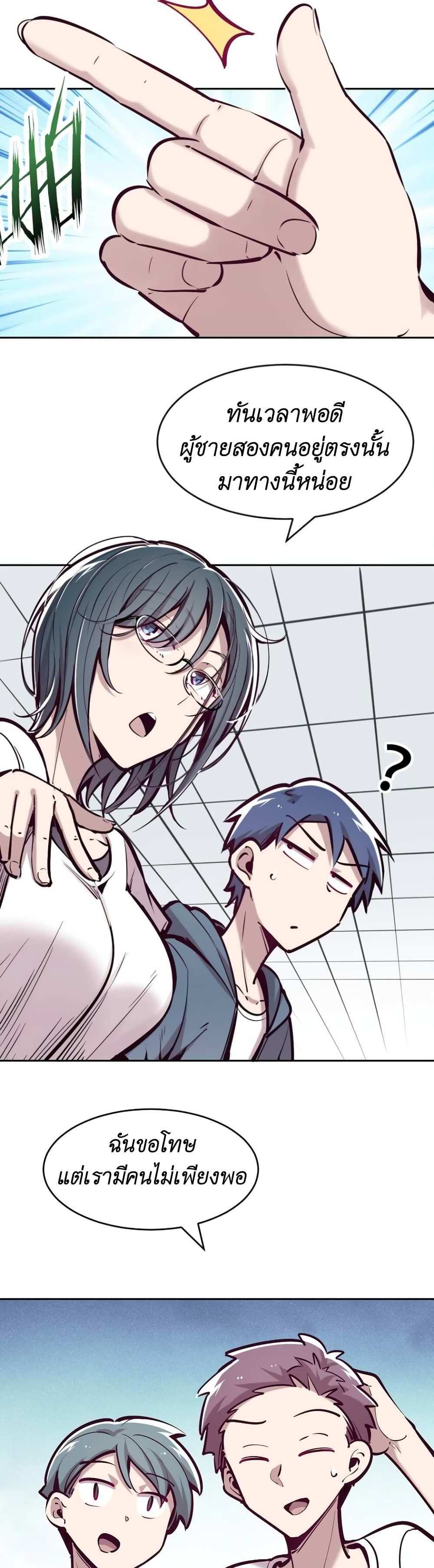 Demon X Angel, Can’t Get Along! แปลไทย