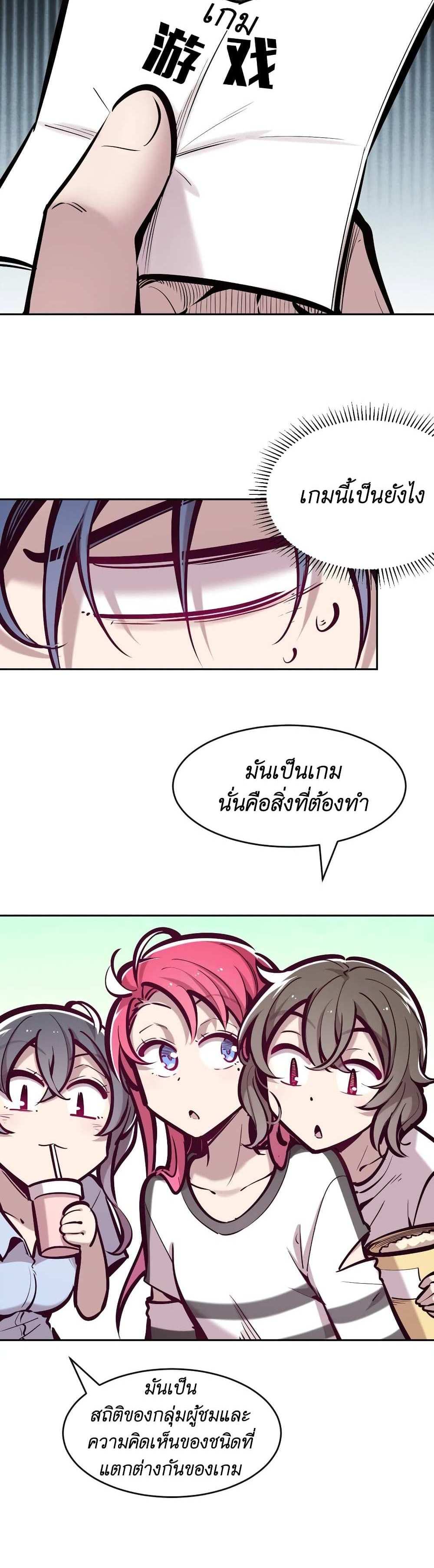 Demon X Angel, Can’t Get Along! แปลไทย