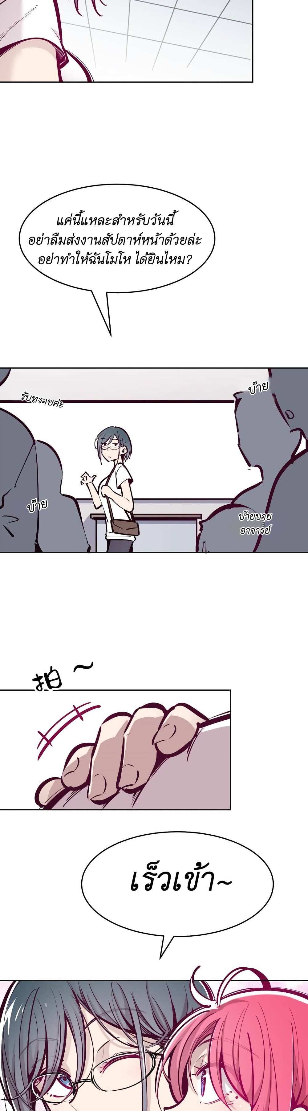 Demon X Angel, Can’t Get Along! แปลไทย