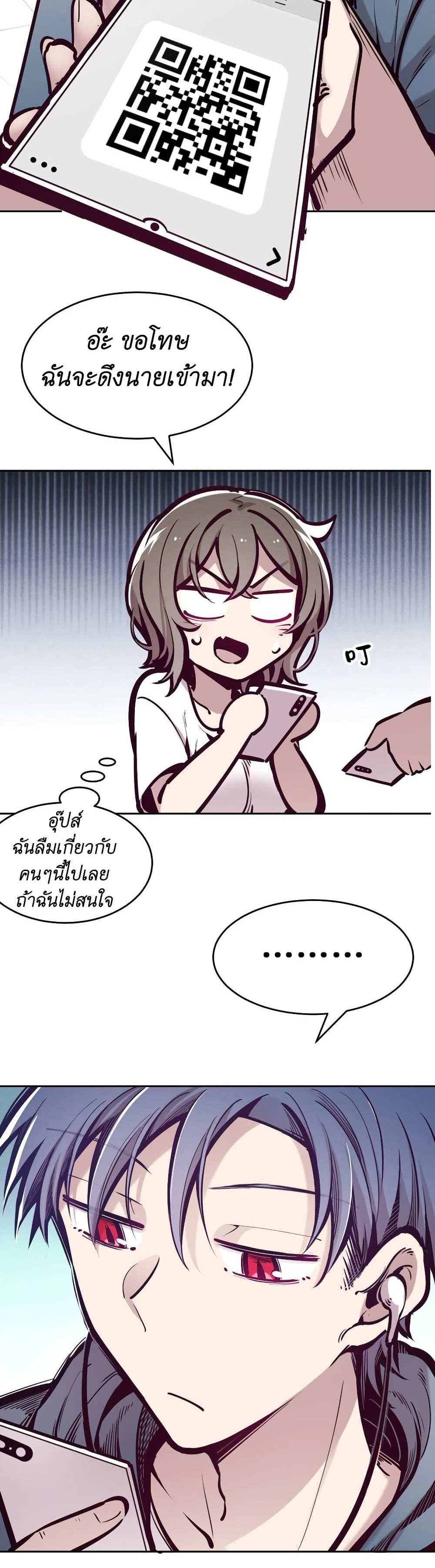 Demon X Angel, Can’t Get Along! แปลไทย