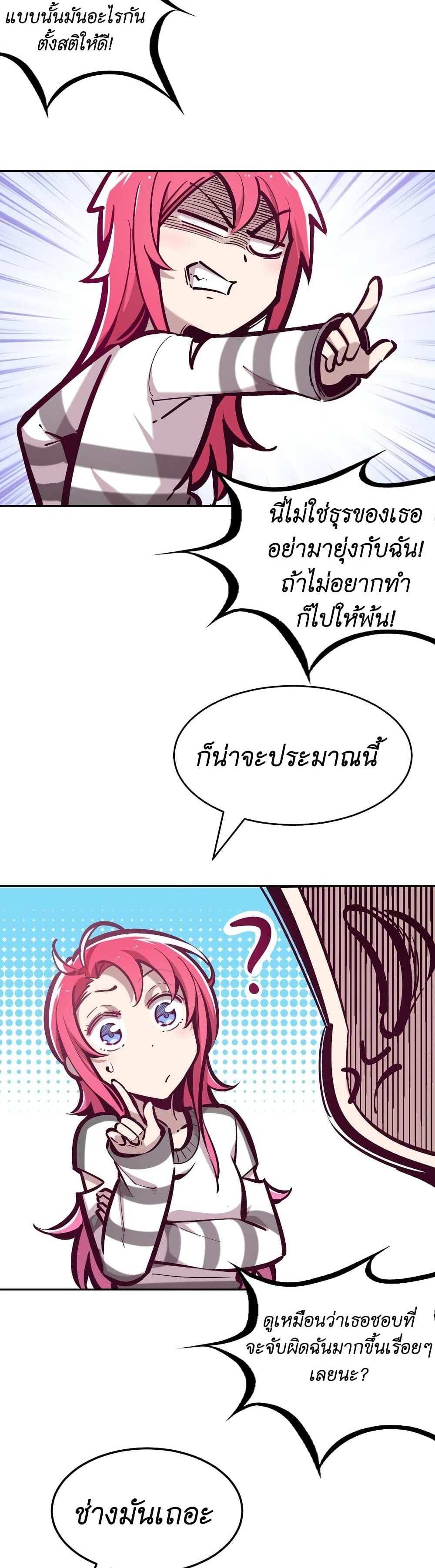 Demon X Angel, Can’t Get Along! แปลไทย