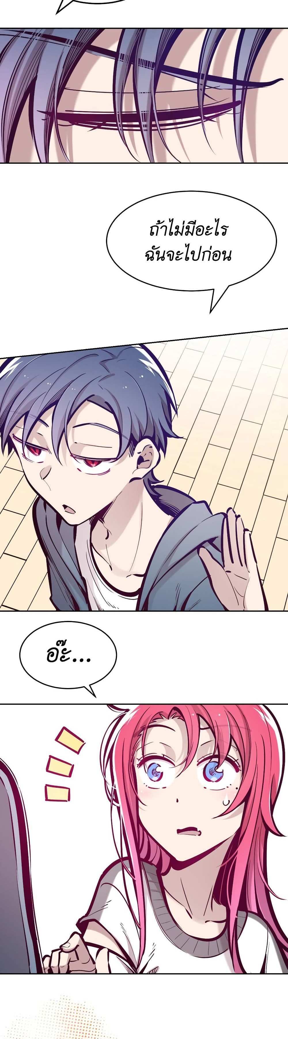 Demon X Angel, Can’t Get Along! แปลไทย