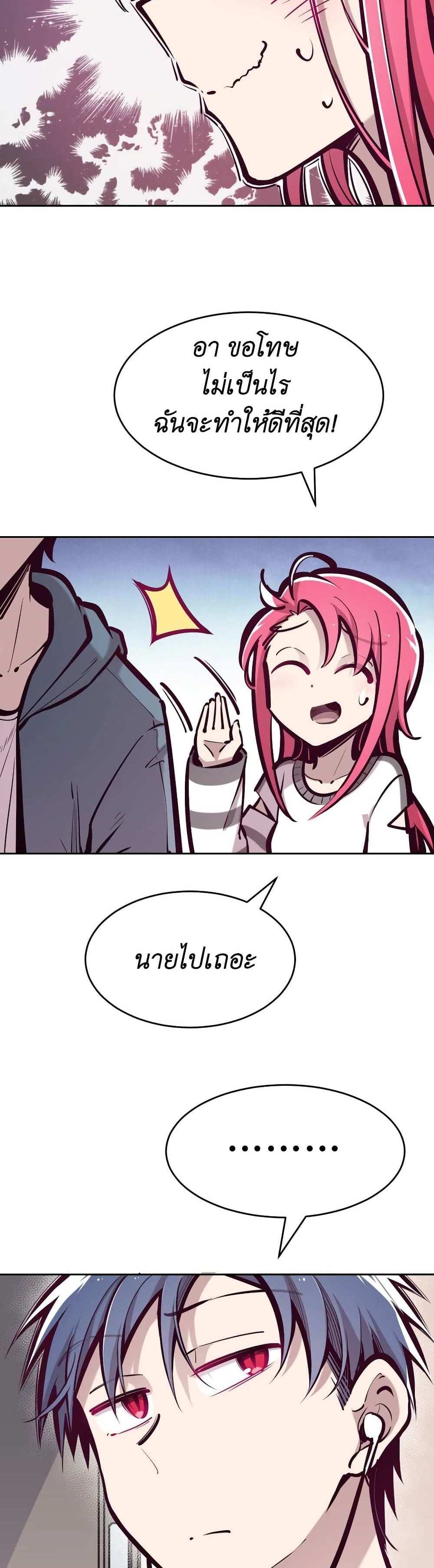 Demon X Angel, Can’t Get Along! แปลไทย