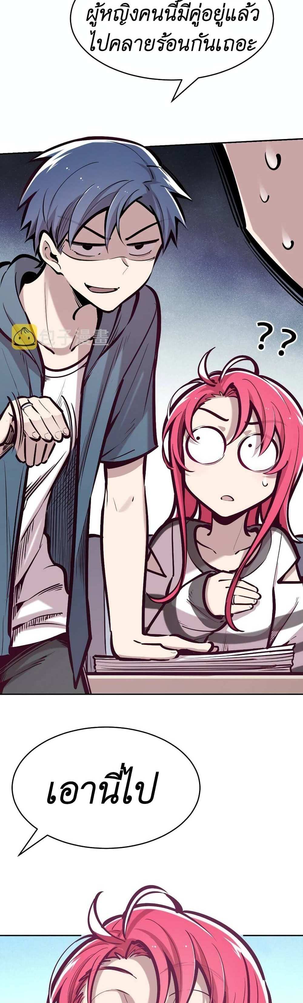 Demon X Angel, Can’t Get Along! แปลไทย