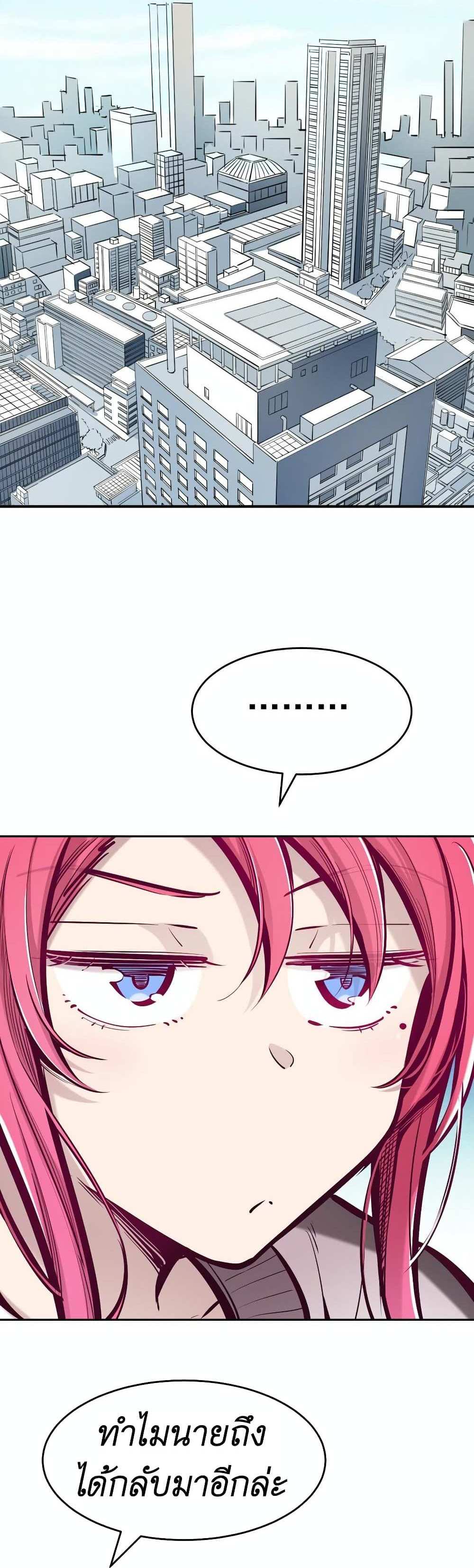 Demon X Angel, Can’t Get Along! แปลไทย