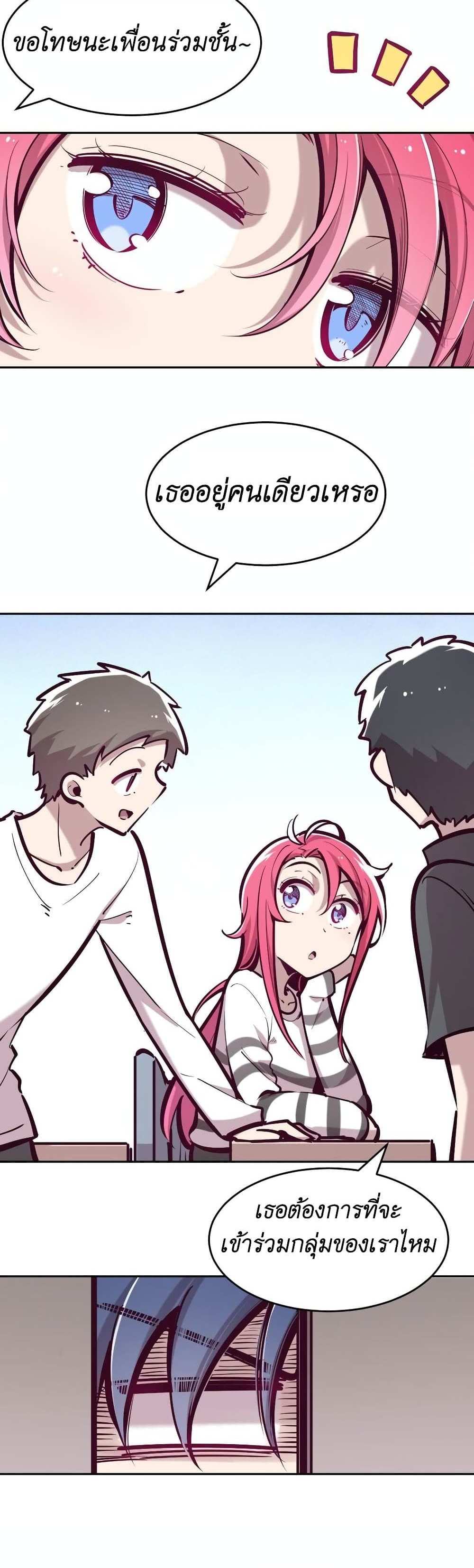 Demon X Angel, Can’t Get Along! แปลไทย
