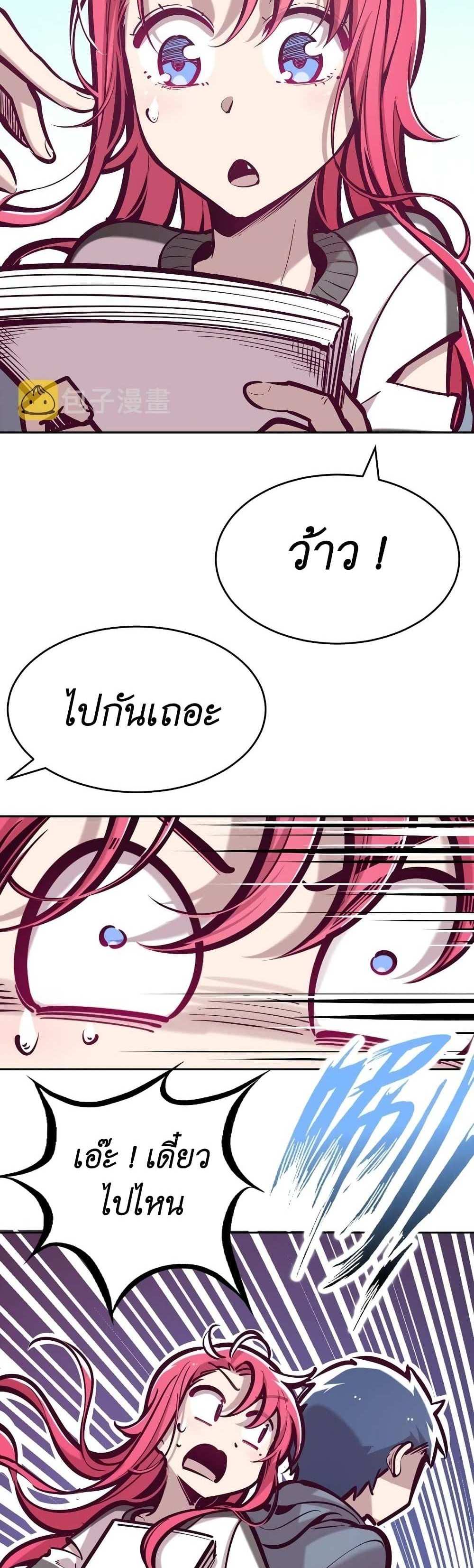 Demon X Angel, Can’t Get Along! แปลไทย