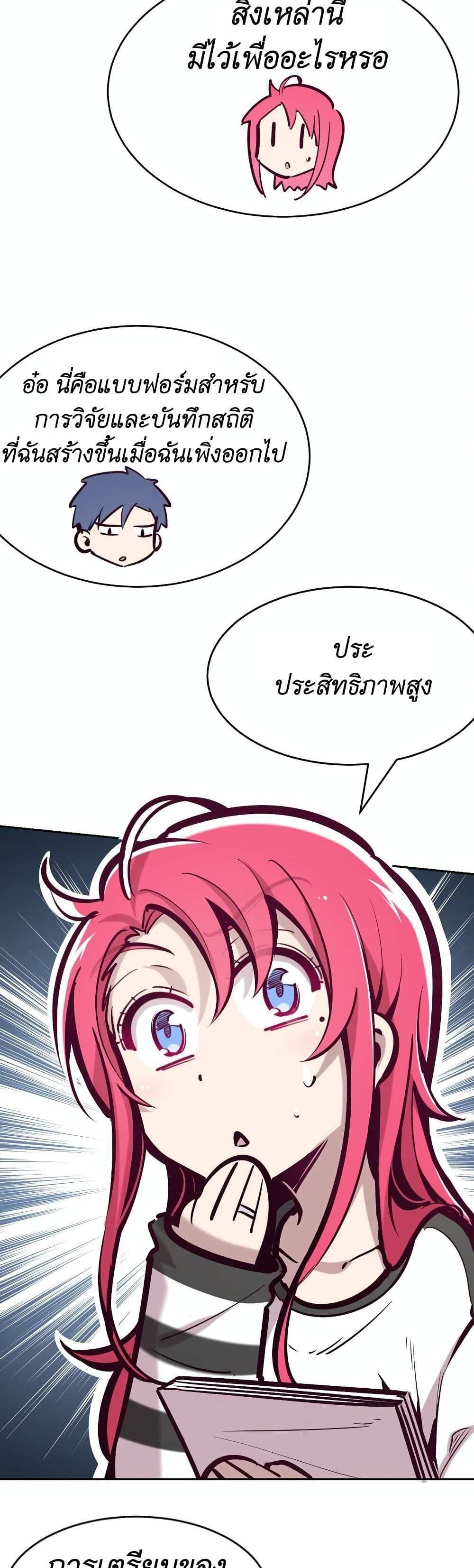 Demon X Angel, Can’t Get Along! แปลไทย