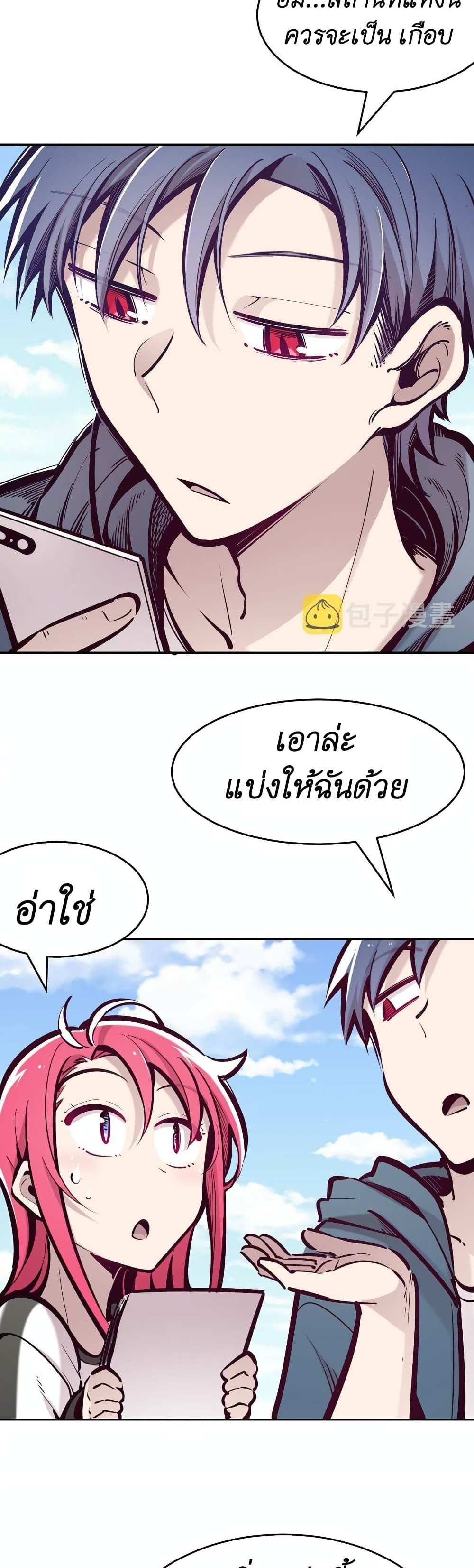 Demon X Angel, Can’t Get Along! แปลไทย