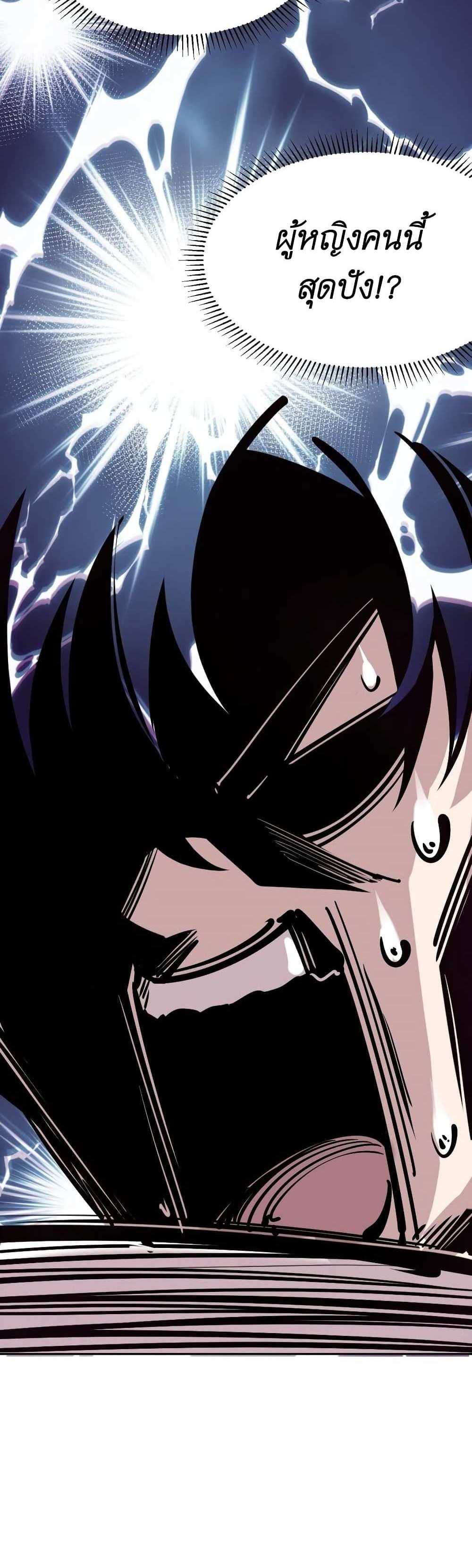 Demon X Angel, Can’t Get Along! แปลไทย