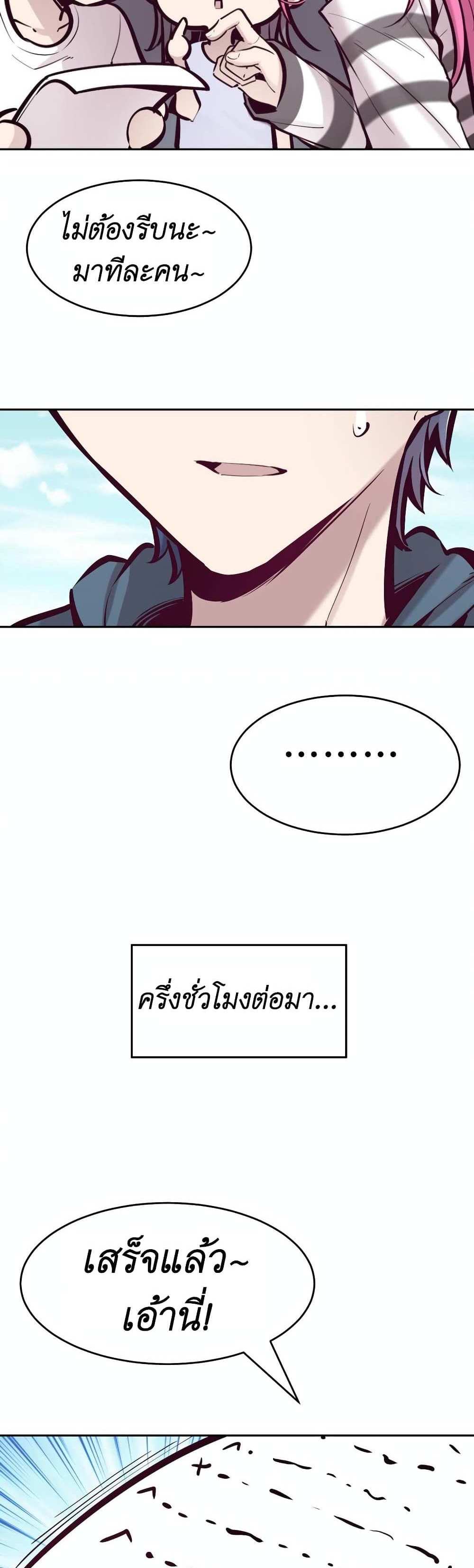 Demon X Angel, Can’t Get Along! แปลไทย