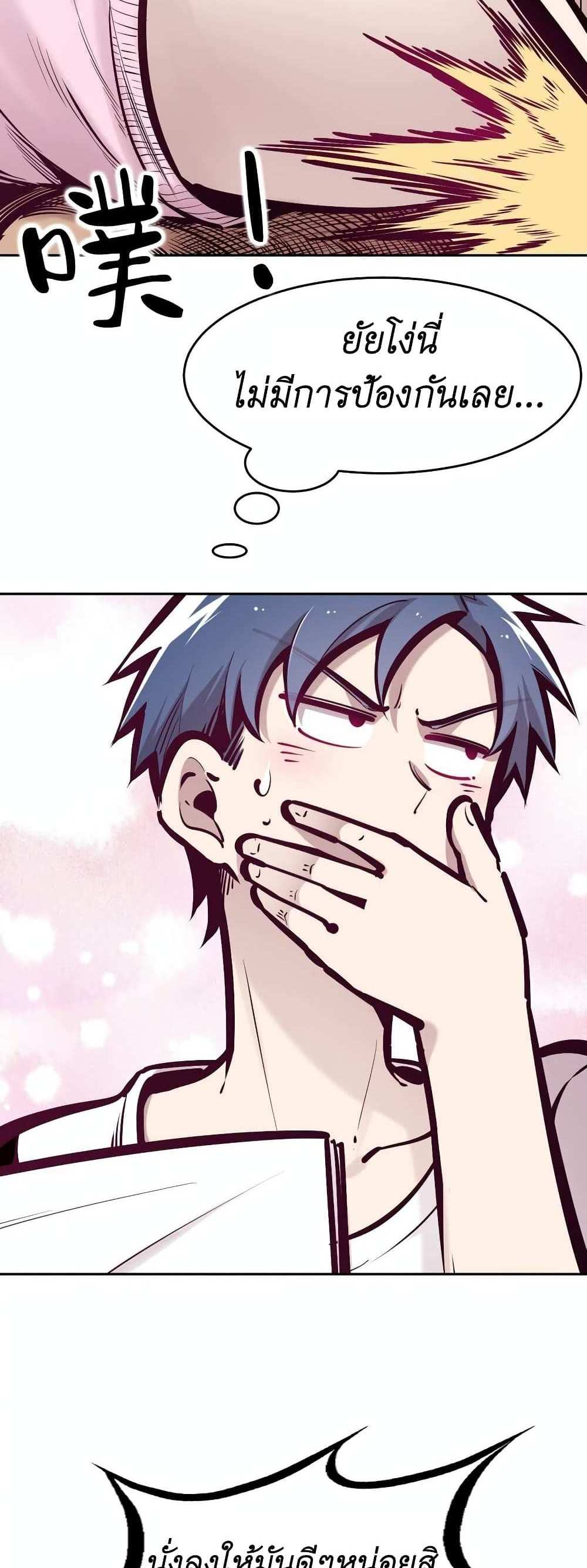 Demon X Angel, Can’t Get Along! แปลไทย