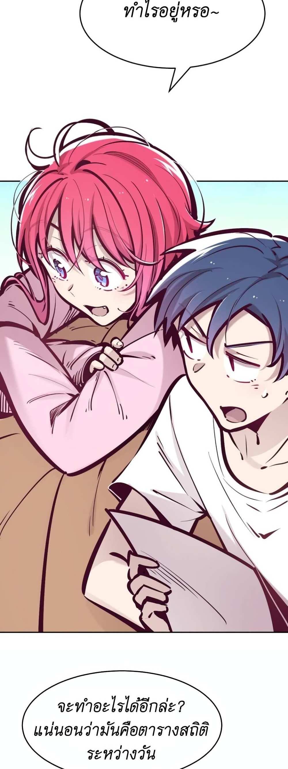 Demon X Angel, Can’t Get Along! แปลไทย