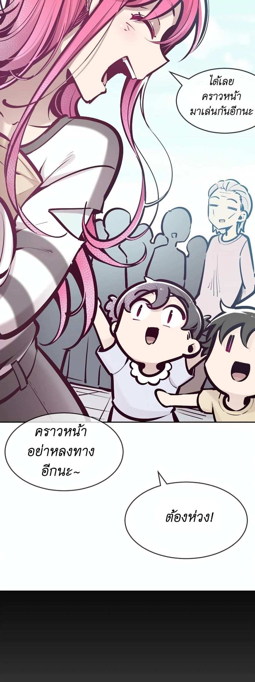 Demon X Angel, Can’t Get Along! แปลไทย