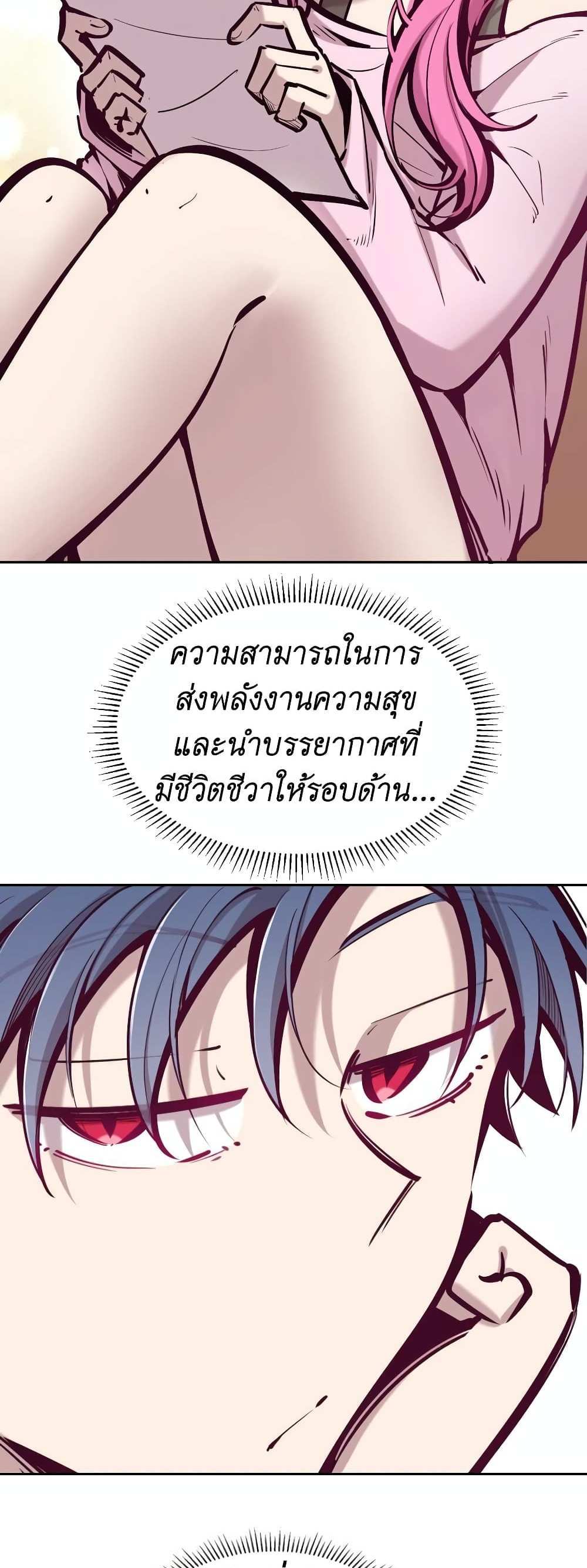 Demon X Angel, Can’t Get Along! แปลไทย