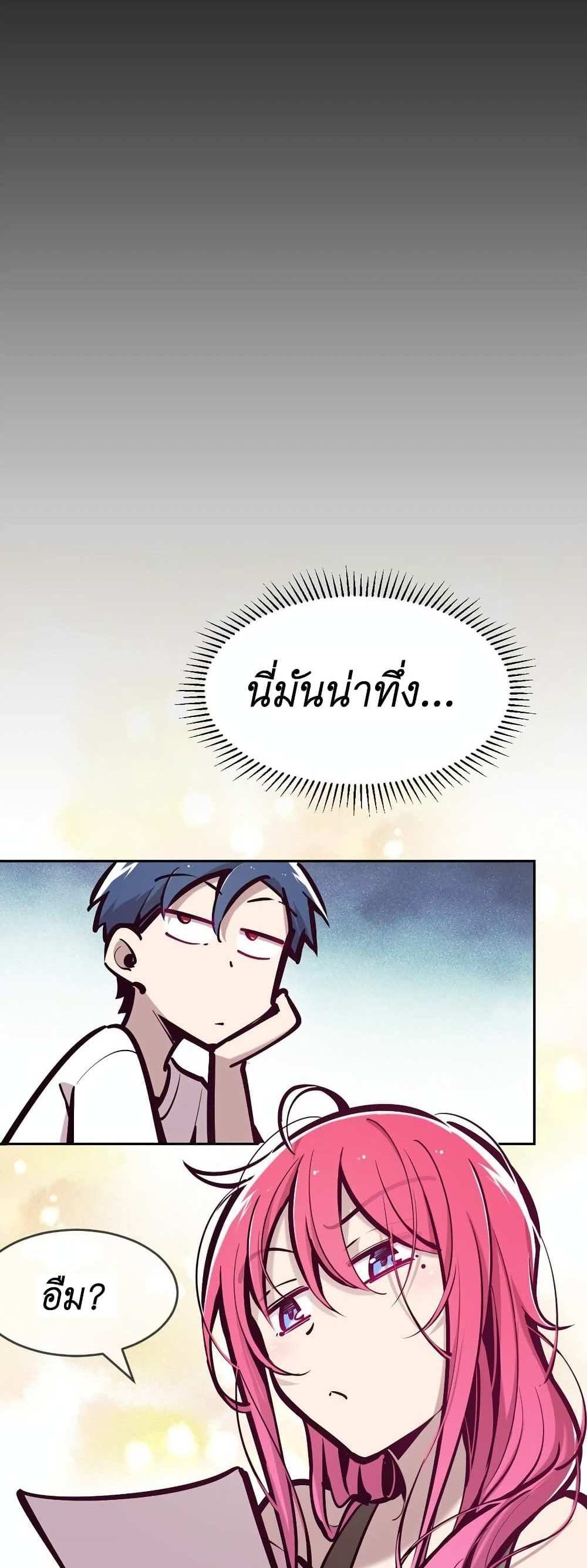Demon X Angel, Can’t Get Along! แปลไทย